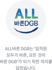 윤리경영 추진 타임라인