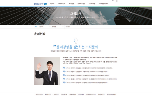 윤리경영 추진 타임라인